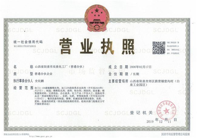 營業(yè)執(zhí)照