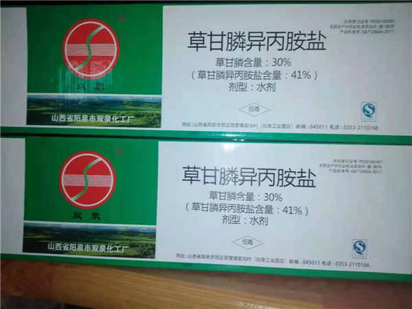 草甘鱗異丙胺鹽200gx50瓶/箱  1